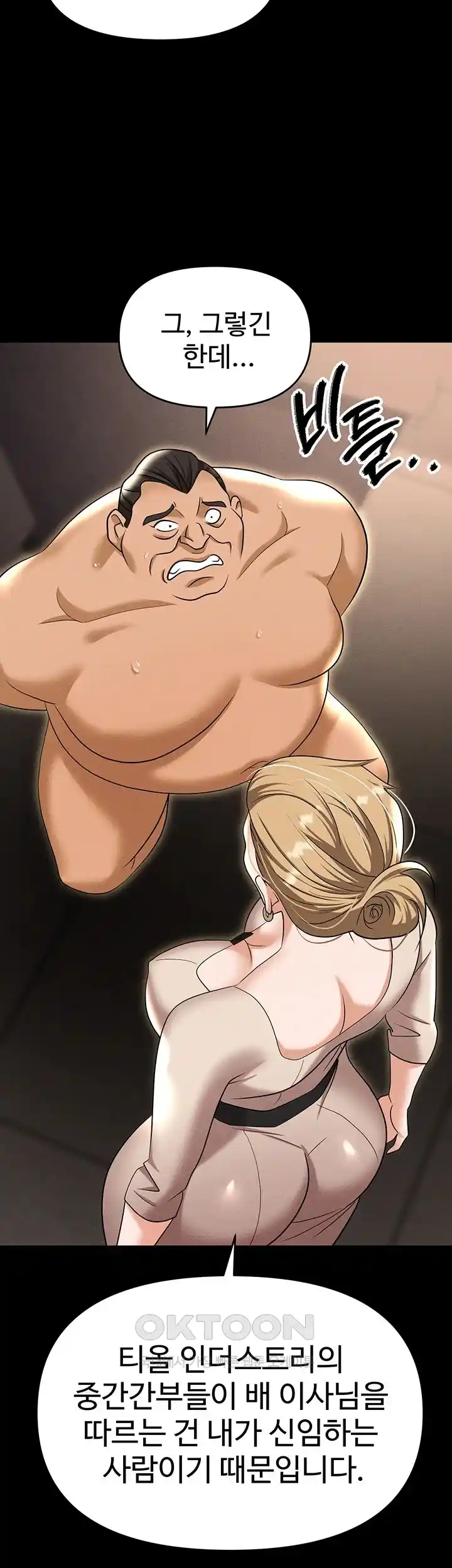 Boobie Trap Raw Chapter 83 image 63