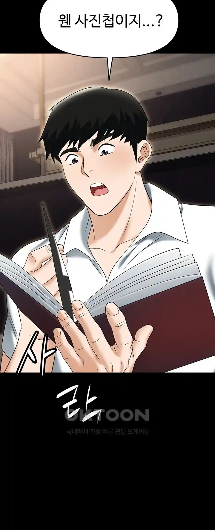 Boobie Trap Raw Chapter 83 image 67