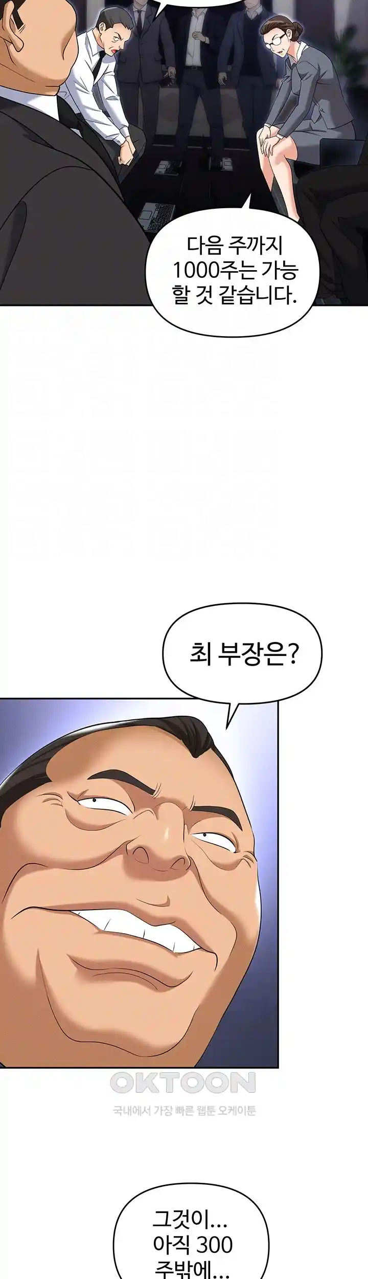 Boobie Trap Raw Chapter 83 image 6