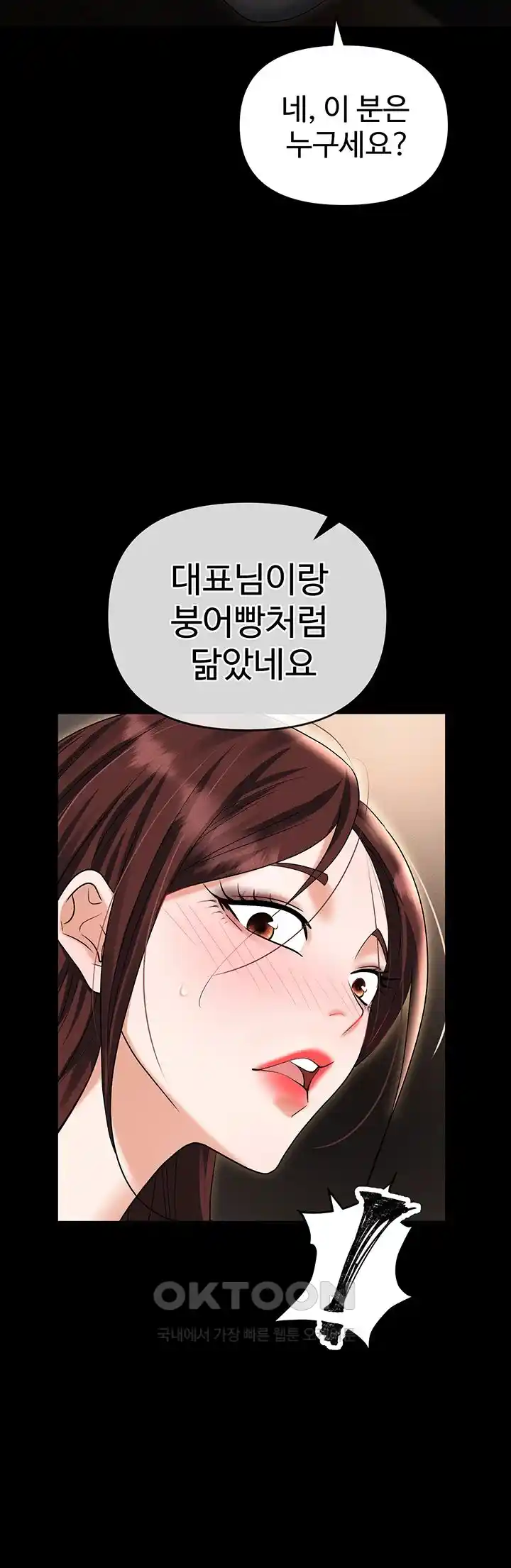 Boobie Trap Raw Chapter 83 image 70