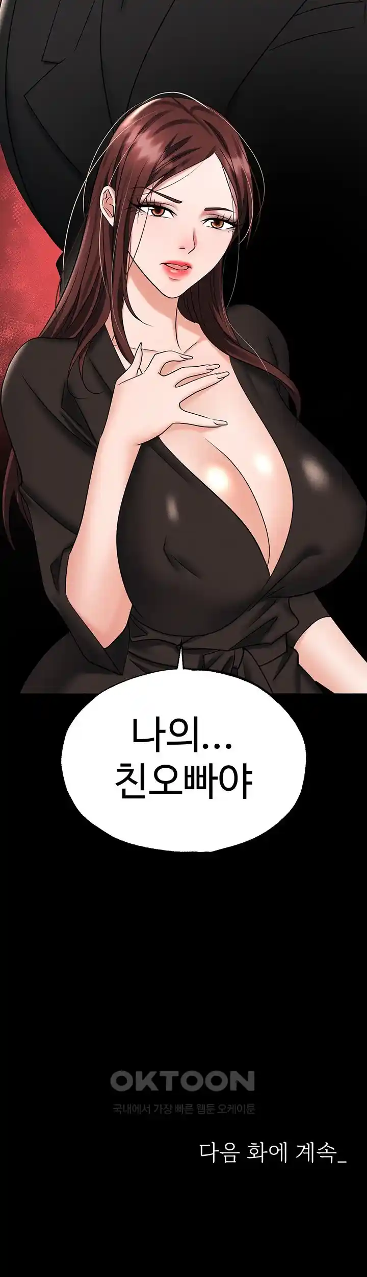 Boobie Trap Raw Chapter 83 image 74