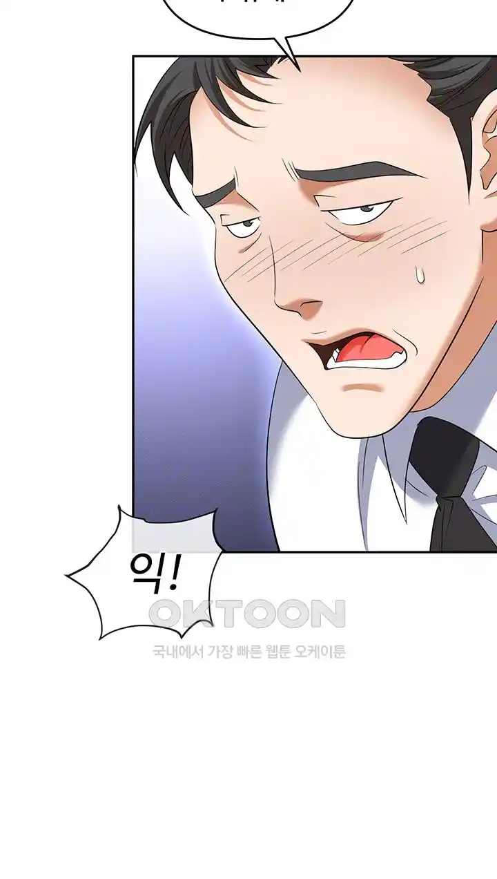 Boobie Trap Raw Chapter 83 image 7