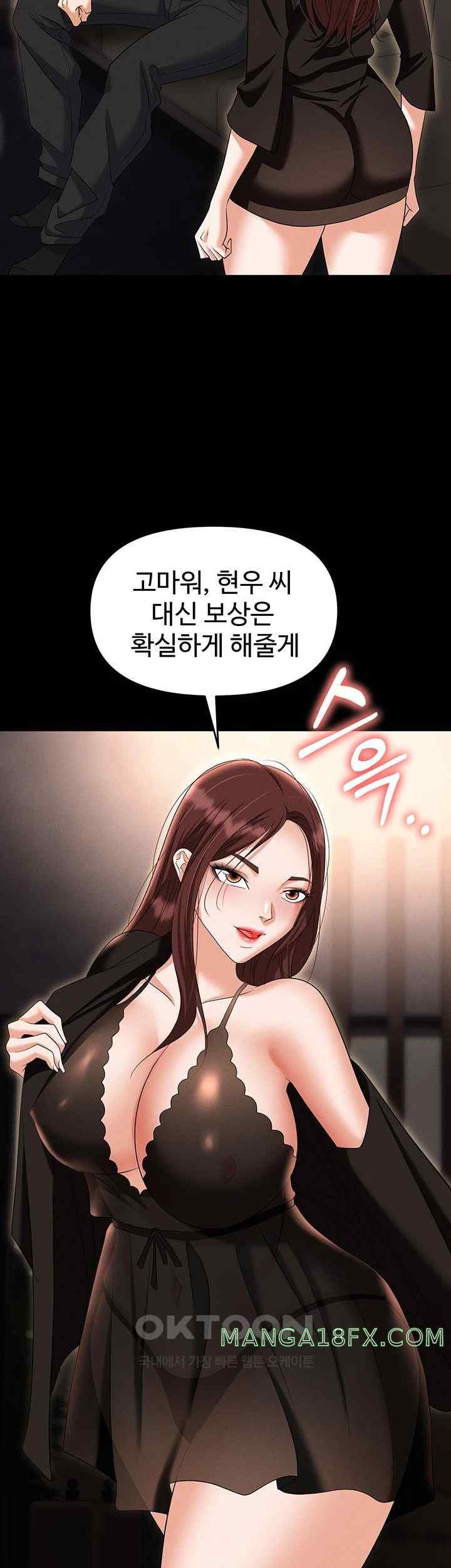 Boobie Trap Raw Chapter 84 image 12