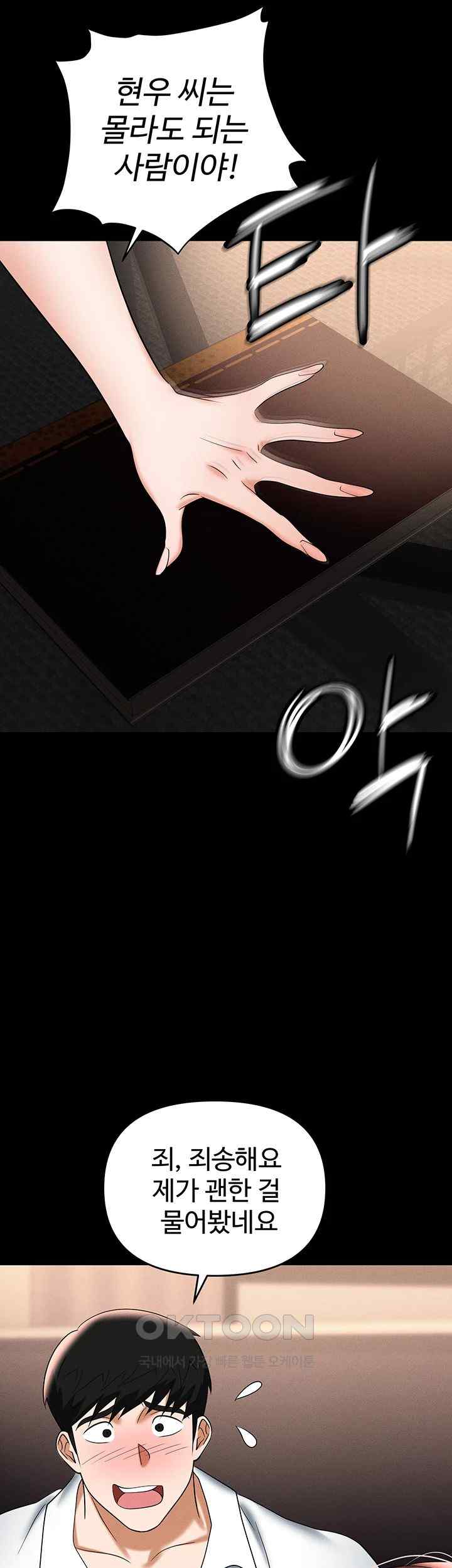 Boobie Trap Raw Chapter 84 image 1