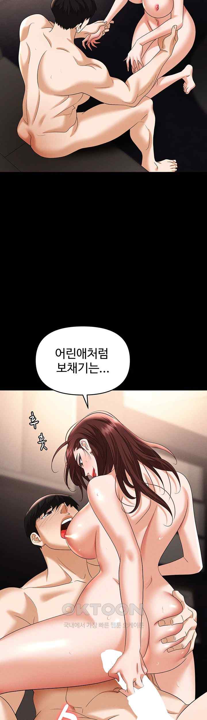 Boobie Trap Raw Chapter 84 image 19