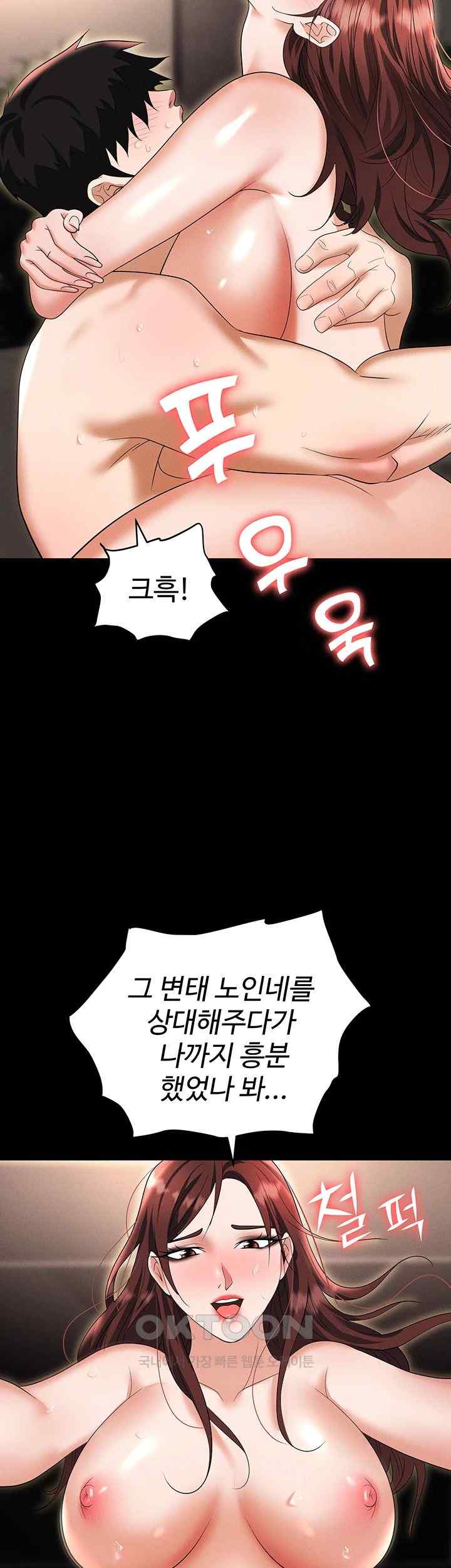 Boobie Trap Raw Chapter 84 image 22