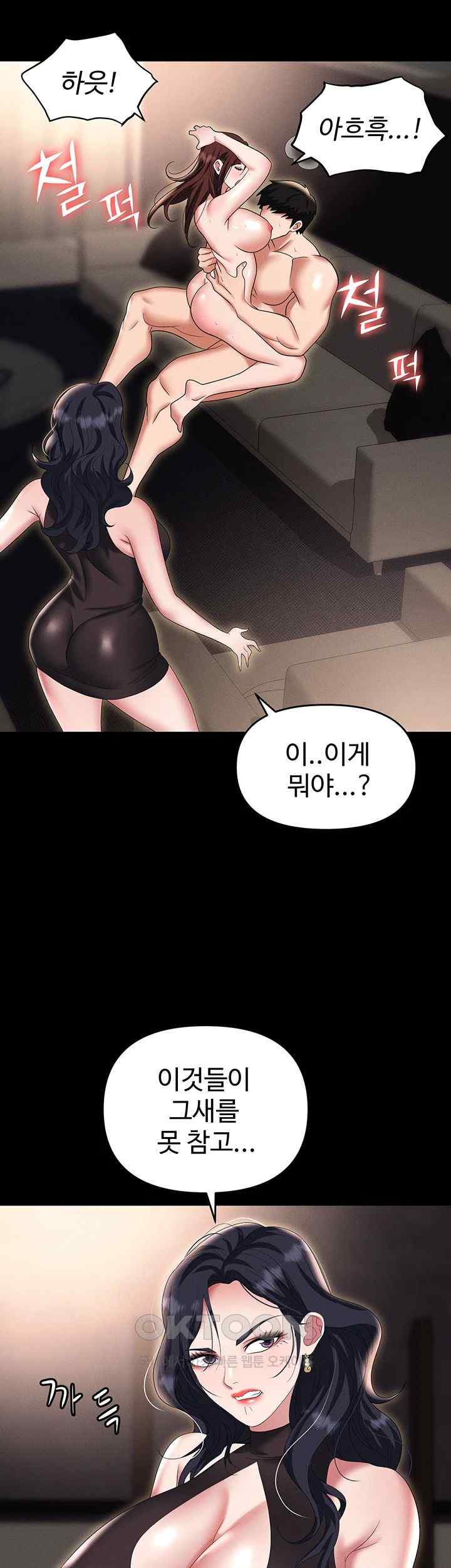 Boobie Trap Raw Chapter 84 image 24