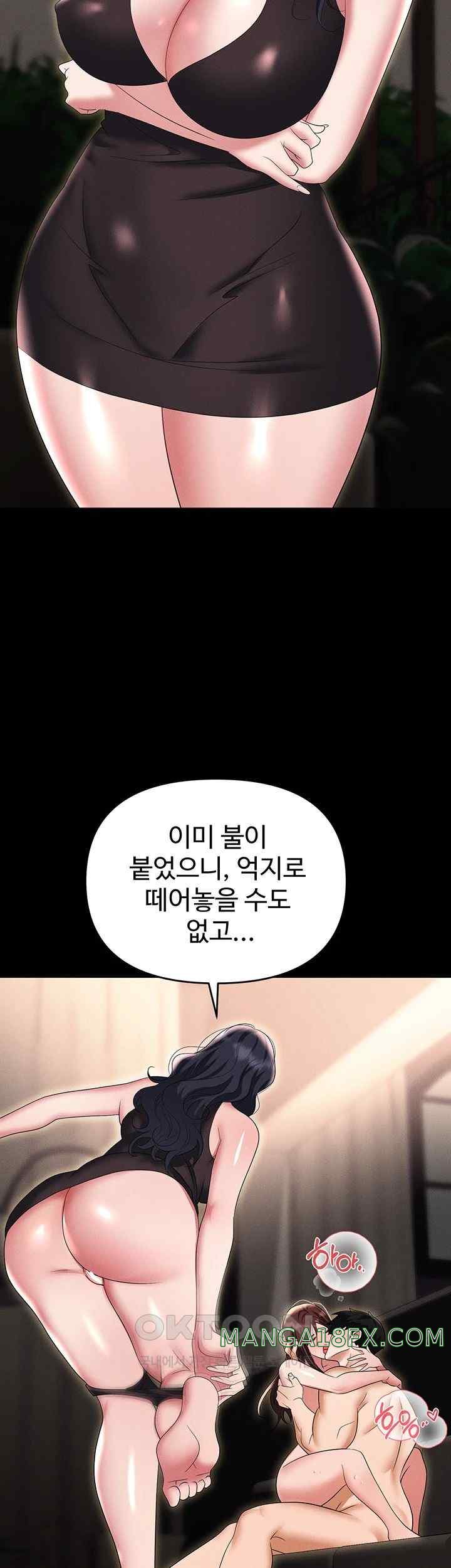 Boobie Trap Raw Chapter 84 image 25
