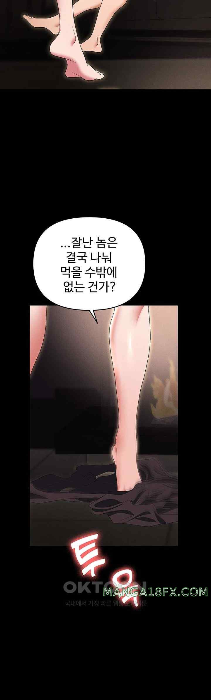 Boobie Trap Raw Chapter 84 image 26