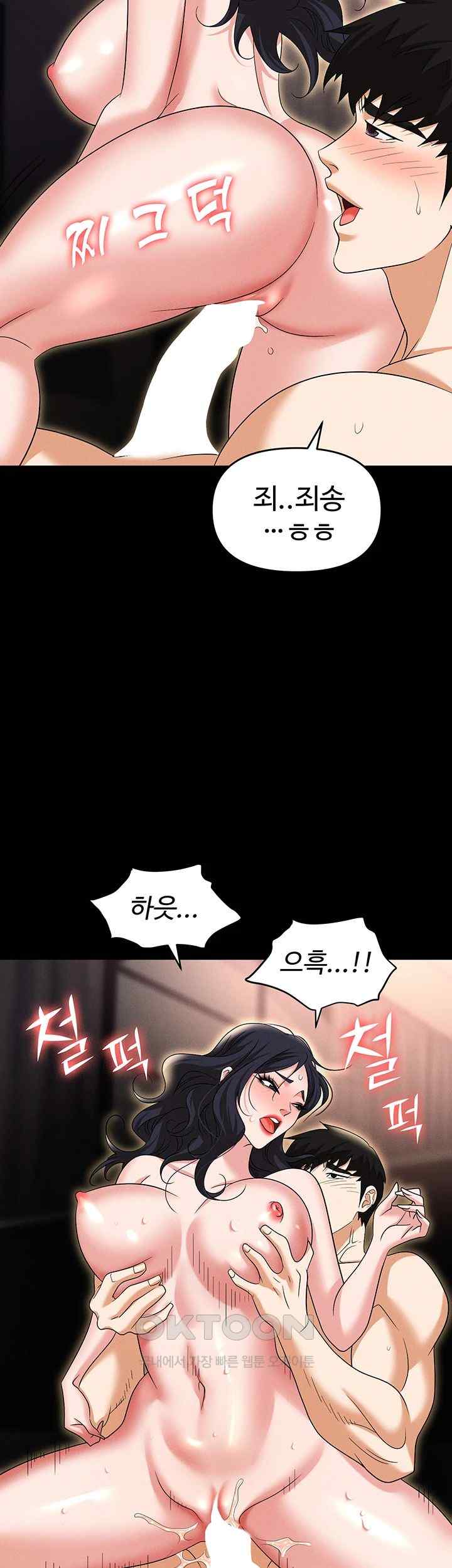 Boobie Trap Raw Chapter 84 image 31