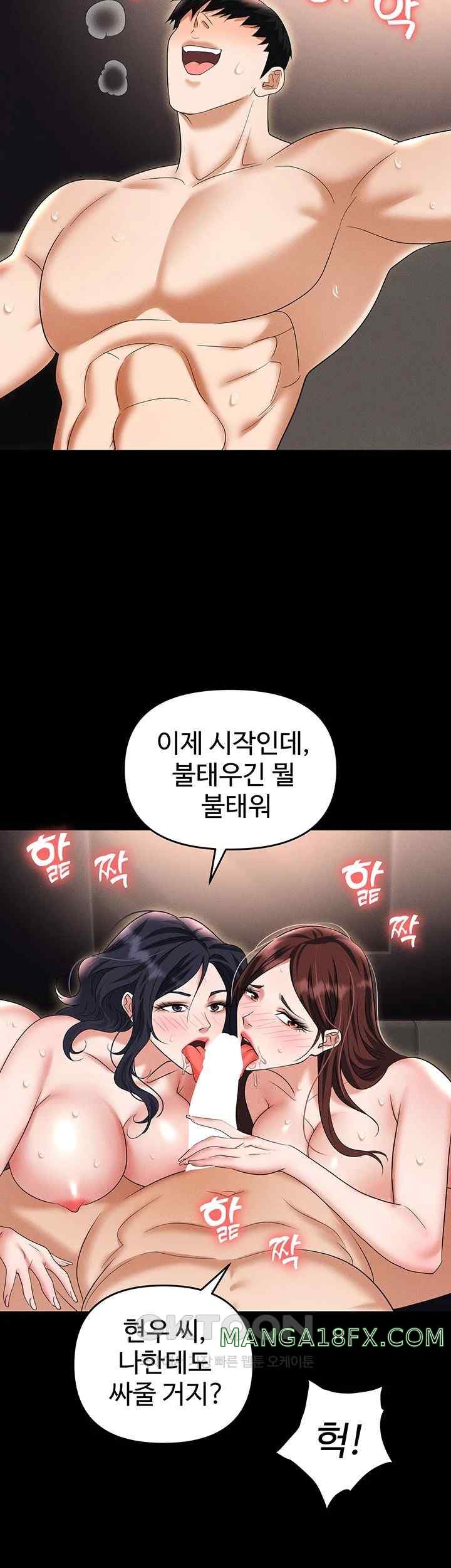 Boobie Trap Raw Chapter 84 image 34