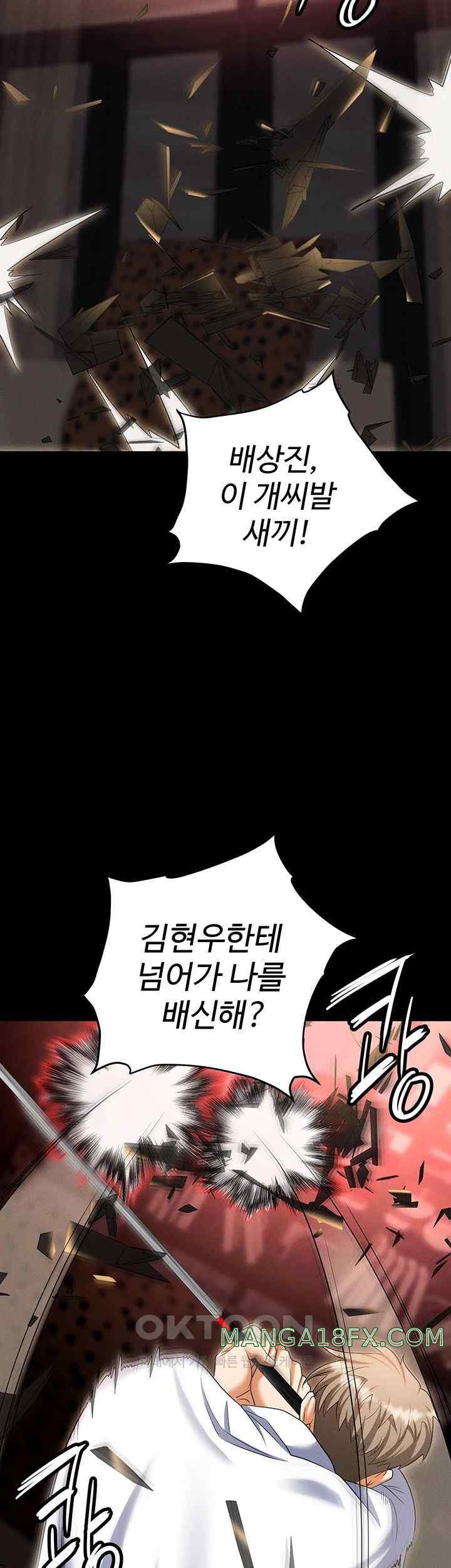 Boobie Trap Raw Chapter 84 image 38