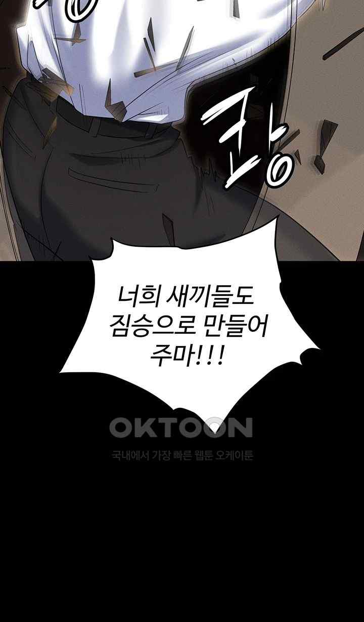 Boobie Trap Raw Chapter 84 image 39
