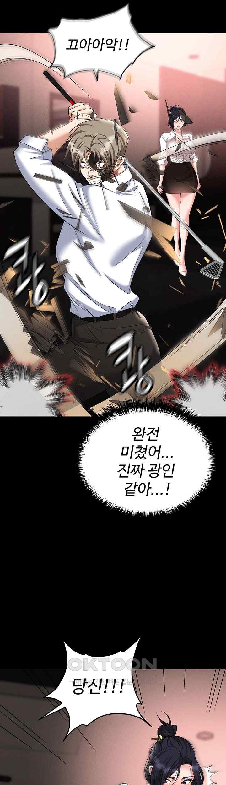 Boobie Trap Raw Chapter 84 image 40