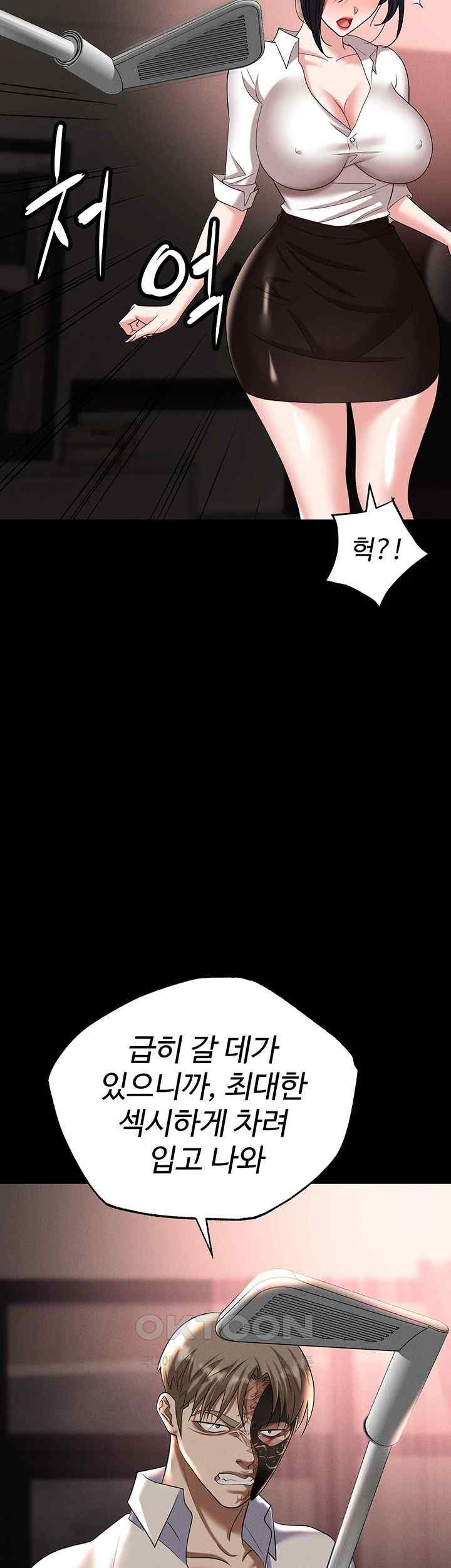 Boobie Trap Raw Chapter 84 image 41