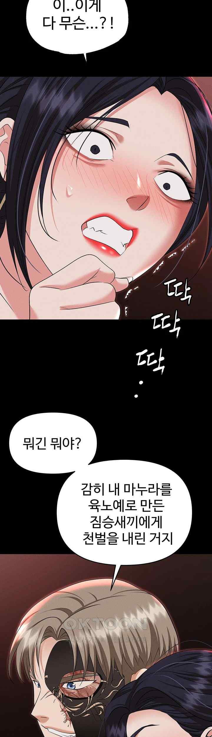 Boobie Trap Raw Chapter 84 image 48