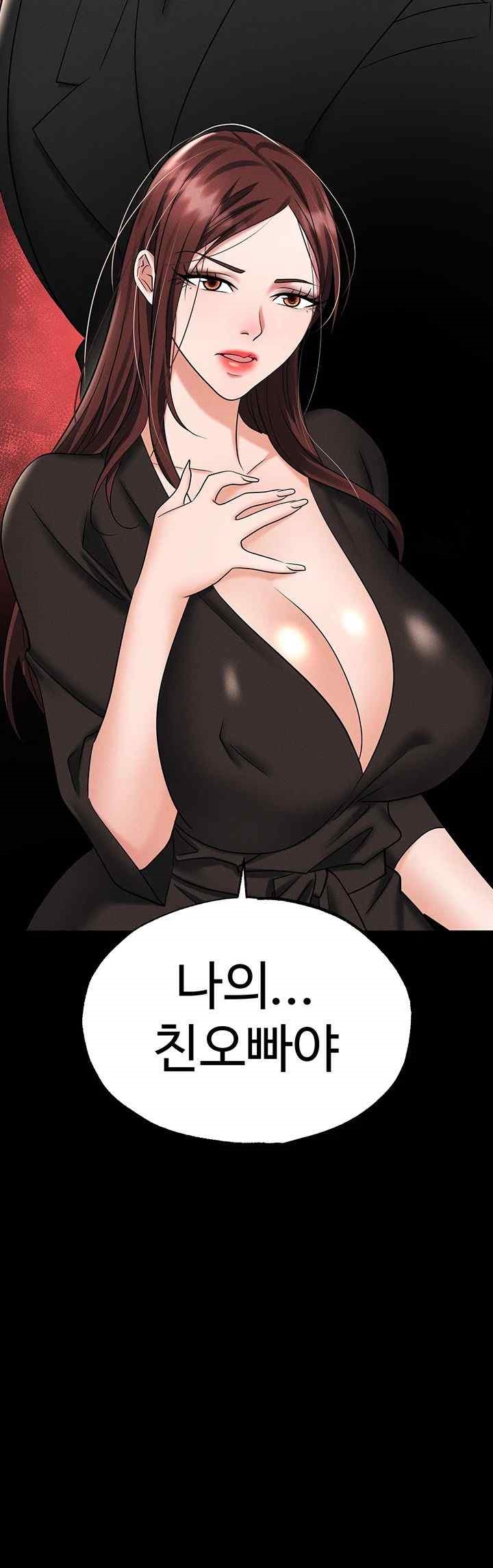 Boobie Trap Raw Chapter 84 image 4