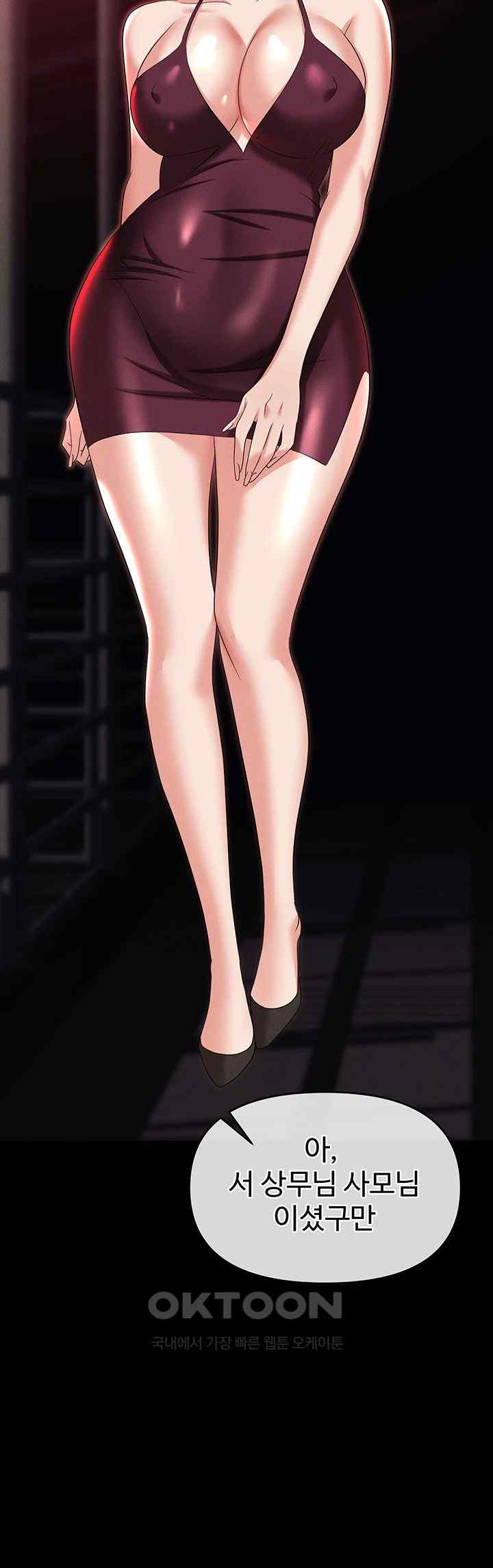 Boobie Trap Raw Chapter 84 image 54