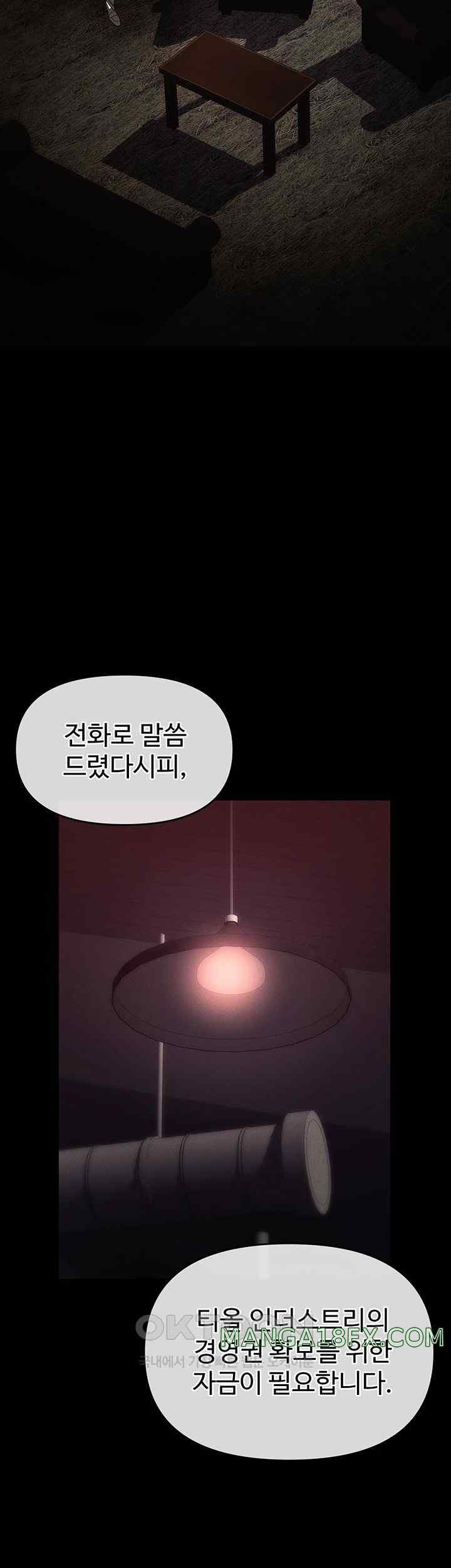 Boobie Trap Raw Chapter 84 image 57