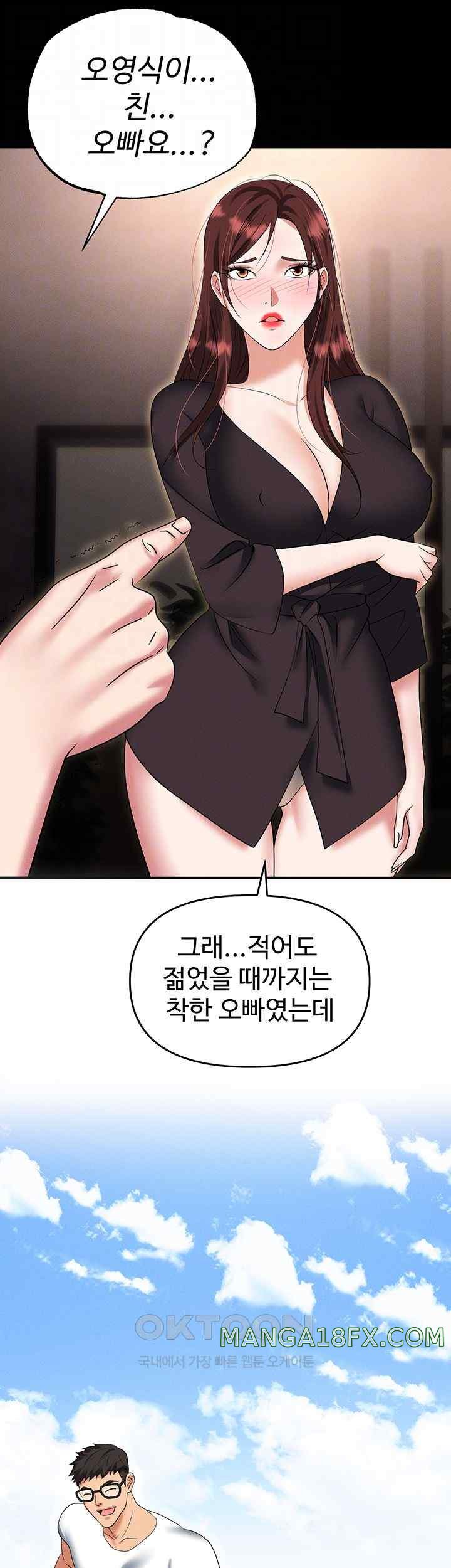 Boobie Trap Raw Chapter 84 image 5