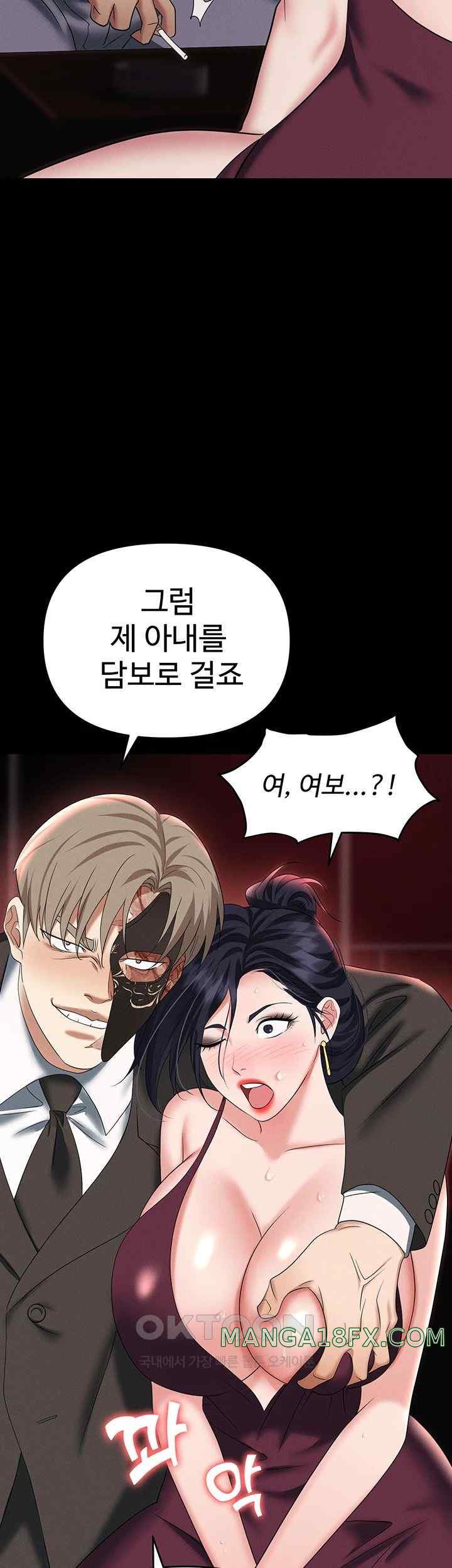 Boobie Trap Raw Chapter 84 image 60