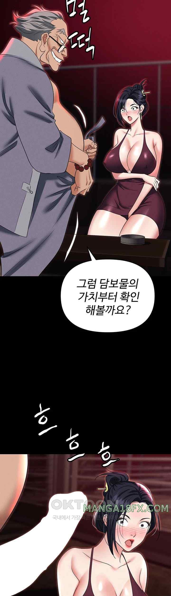 Boobie Trap Raw Chapter 84 image 63
