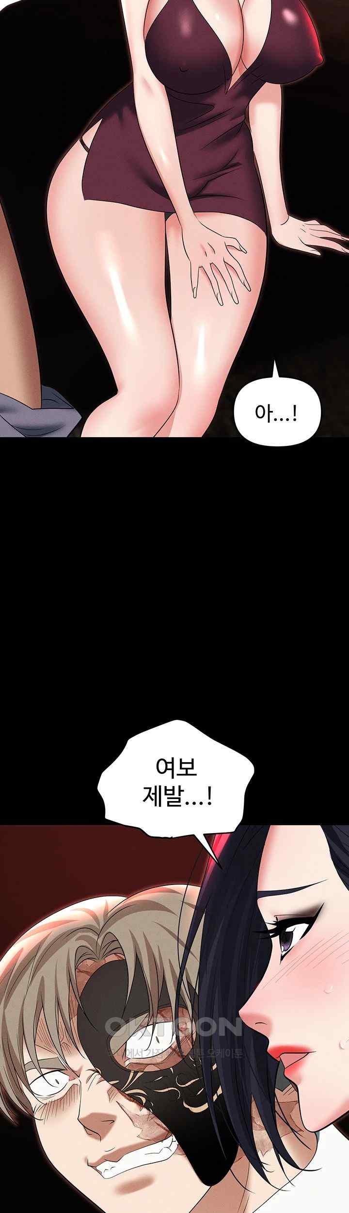 Boobie Trap Raw Chapter 84 image 64
