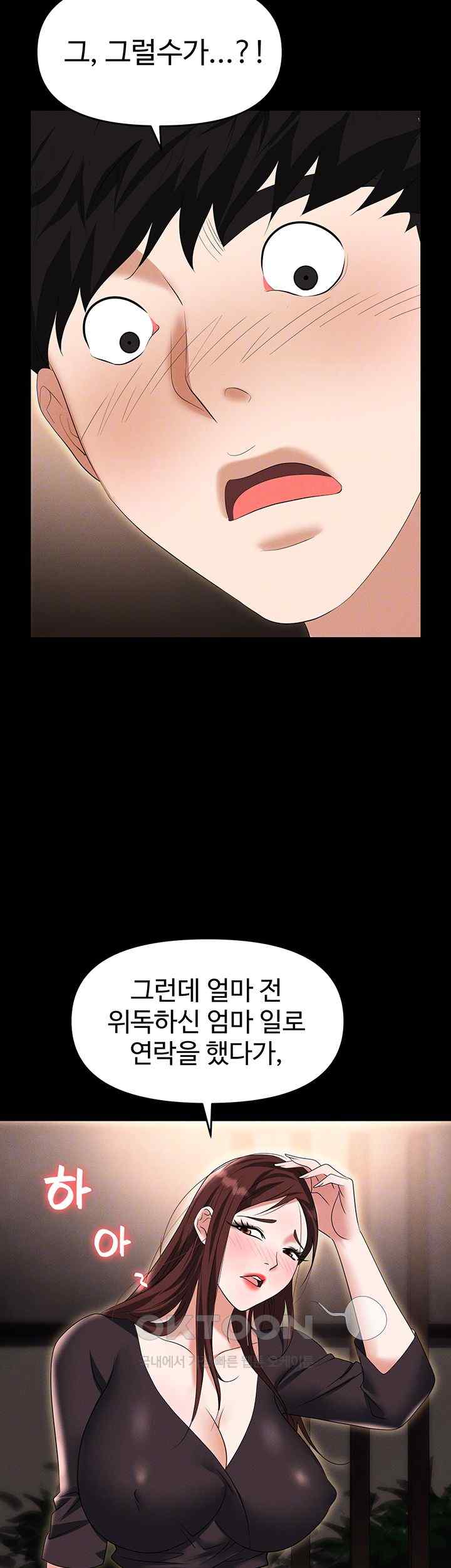 Boobie Trap Raw Chapter 84 image 7