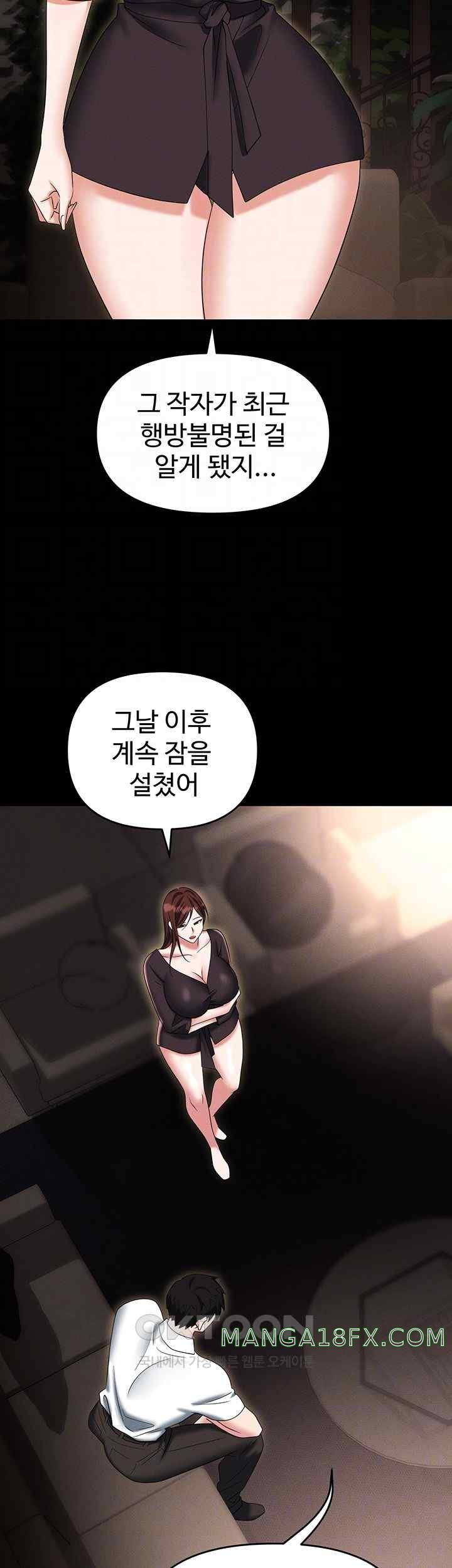 Boobie Trap Raw Chapter 84 image 8