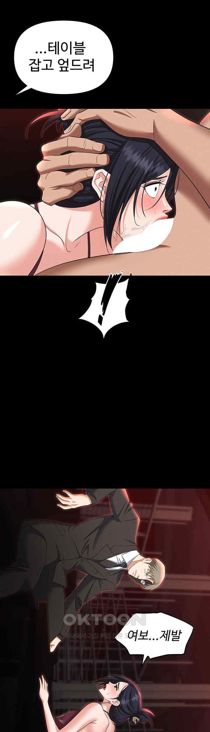 Boobie Trap Raw Chapter 85 image 9