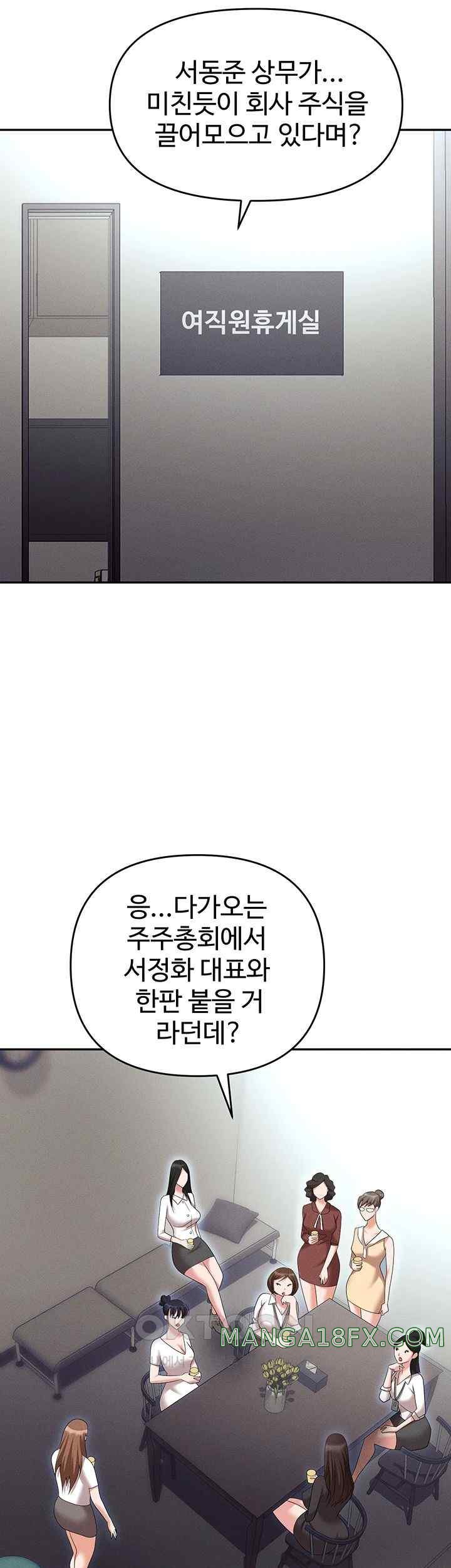 Boobie Trap Raw Chapter 85 image 21