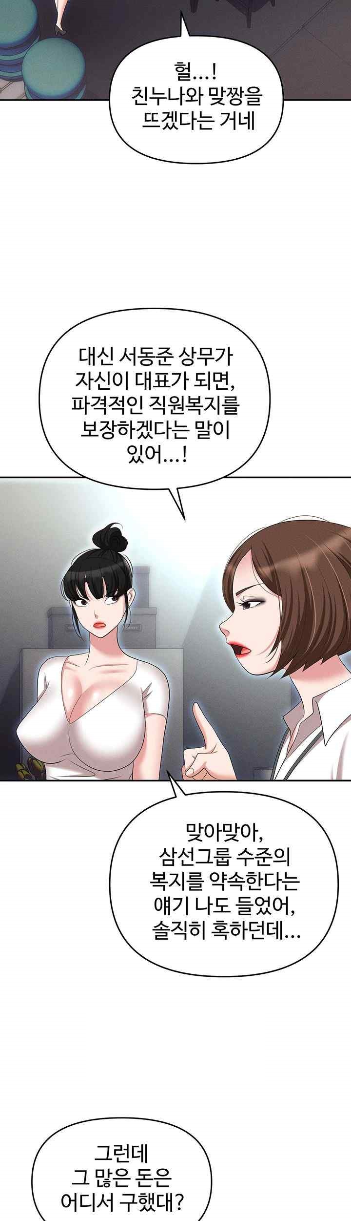 Boobie Trap Raw Chapter 85 image 22