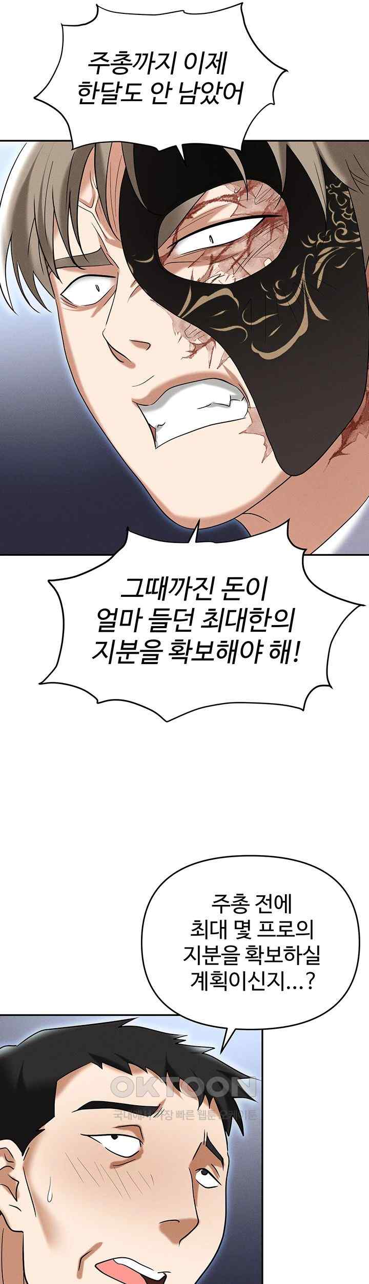 Boobie Trap Raw Chapter 85 image 28