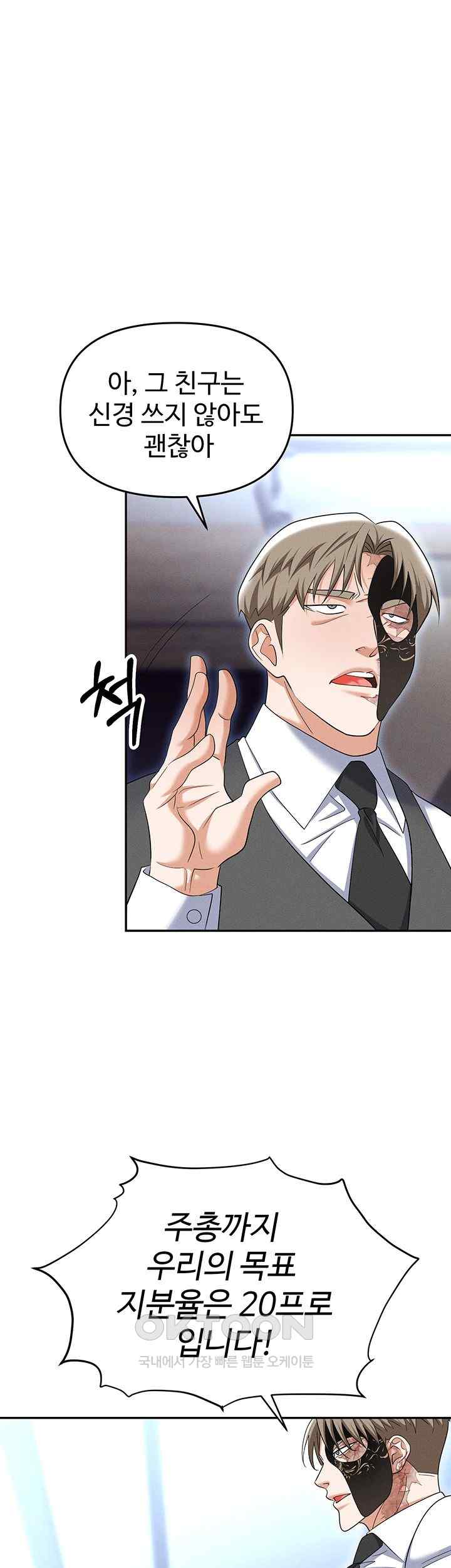 Boobie Trap Raw Chapter 85 image 32