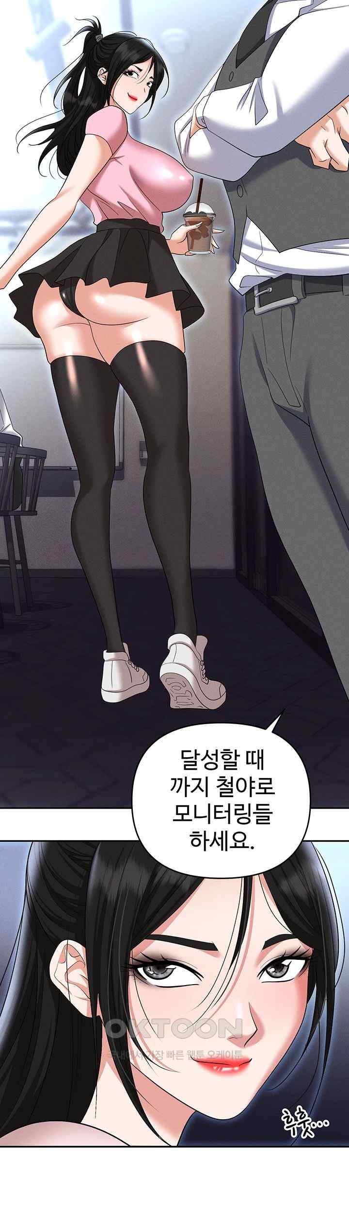 Boobie Trap Raw Chapter 85 image 33