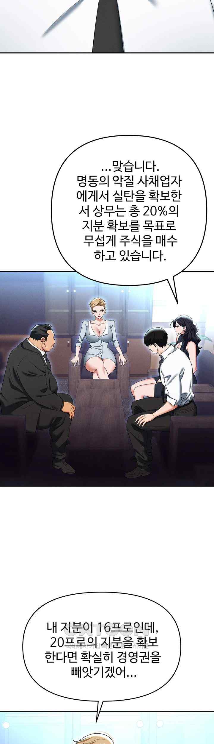Boobie Trap Raw Chapter 85 image 36