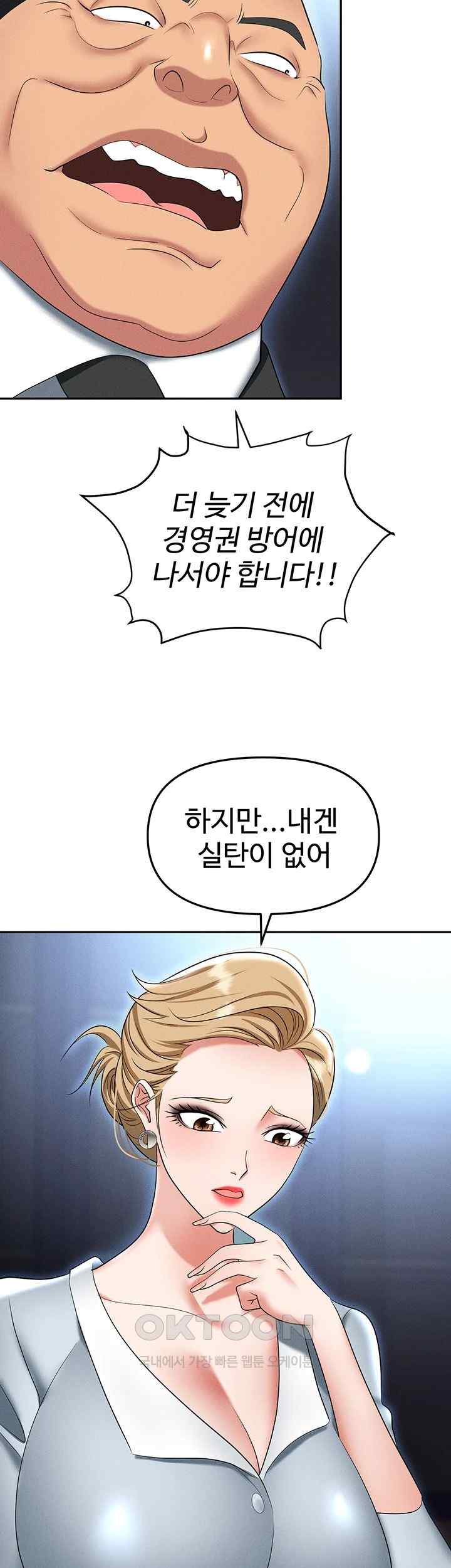 Boobie Trap Raw Chapter 85 image 40