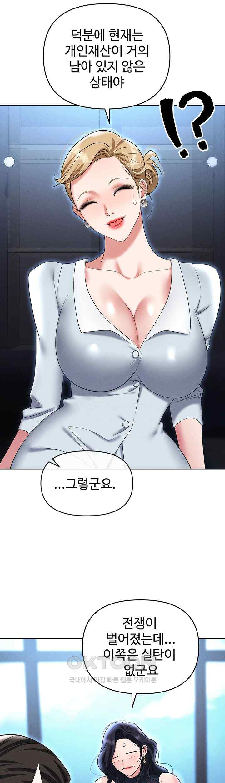 Boobie Trap Raw Chapter 85 image 43