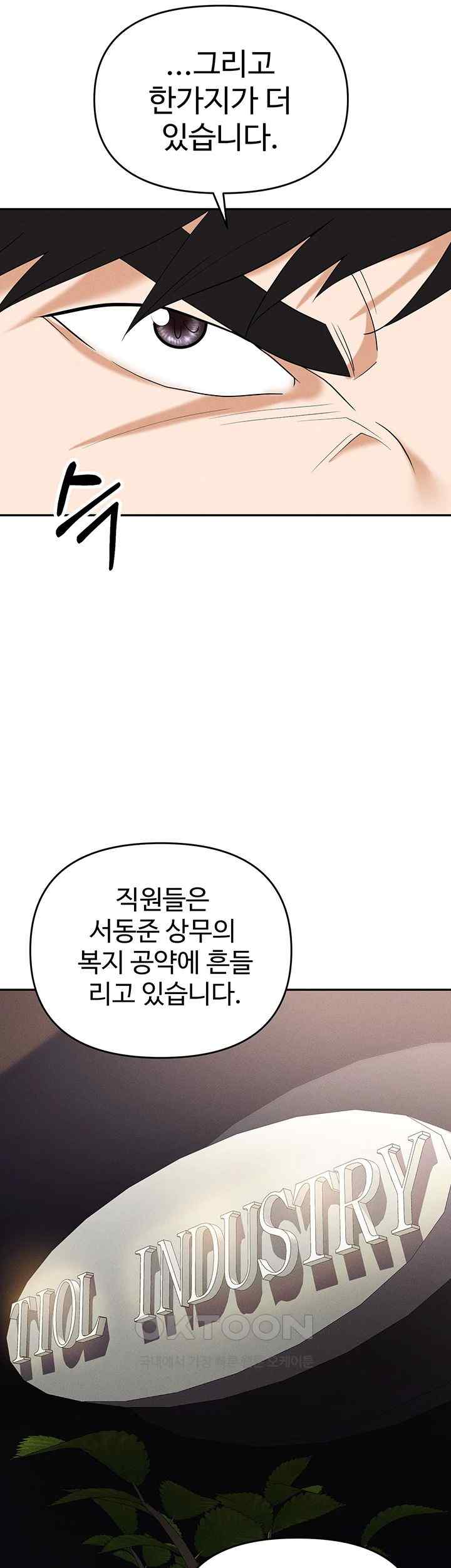 Boobie Trap Raw Chapter 85 image 49