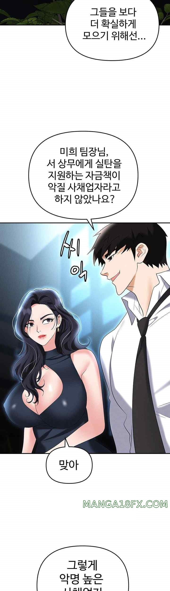 Boobie Trap Raw Chapter 85 image 50
