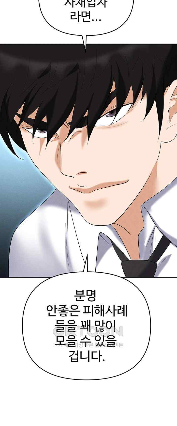 Boobie Trap Raw Chapter 85 image 51