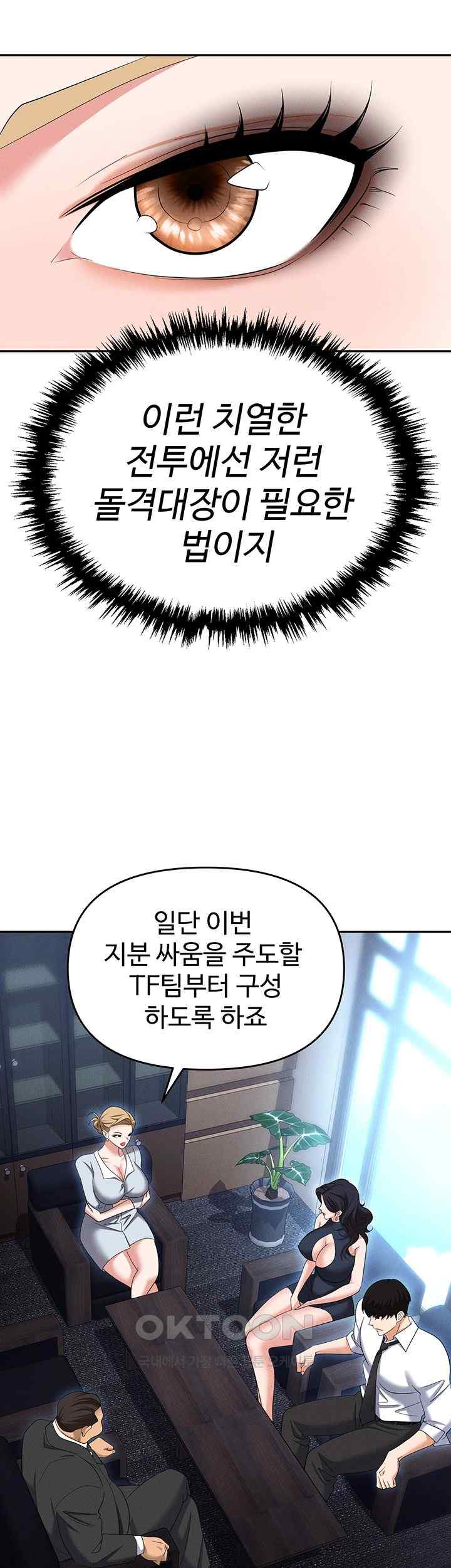 Boobie Trap Raw Chapter 85 image 54