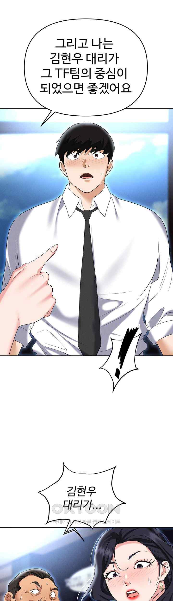 Boobie Trap Raw Chapter 85 image 56