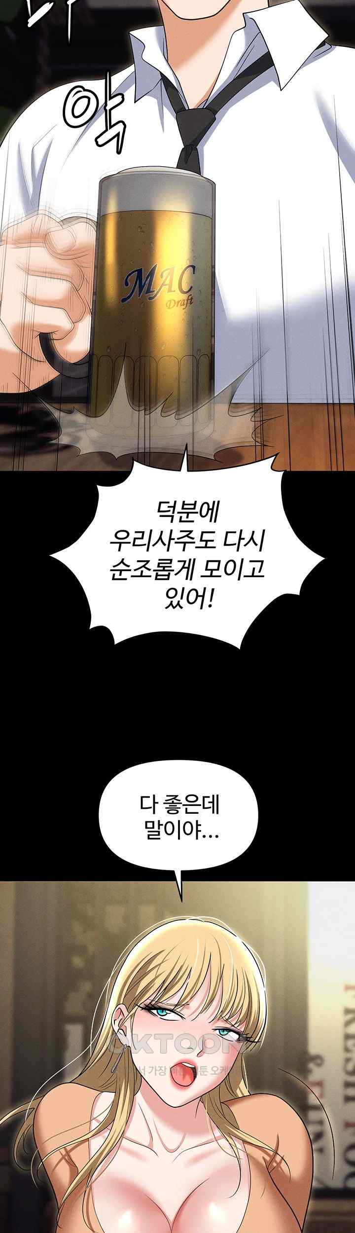 Boobie Trap Raw Chapter 85 image 60