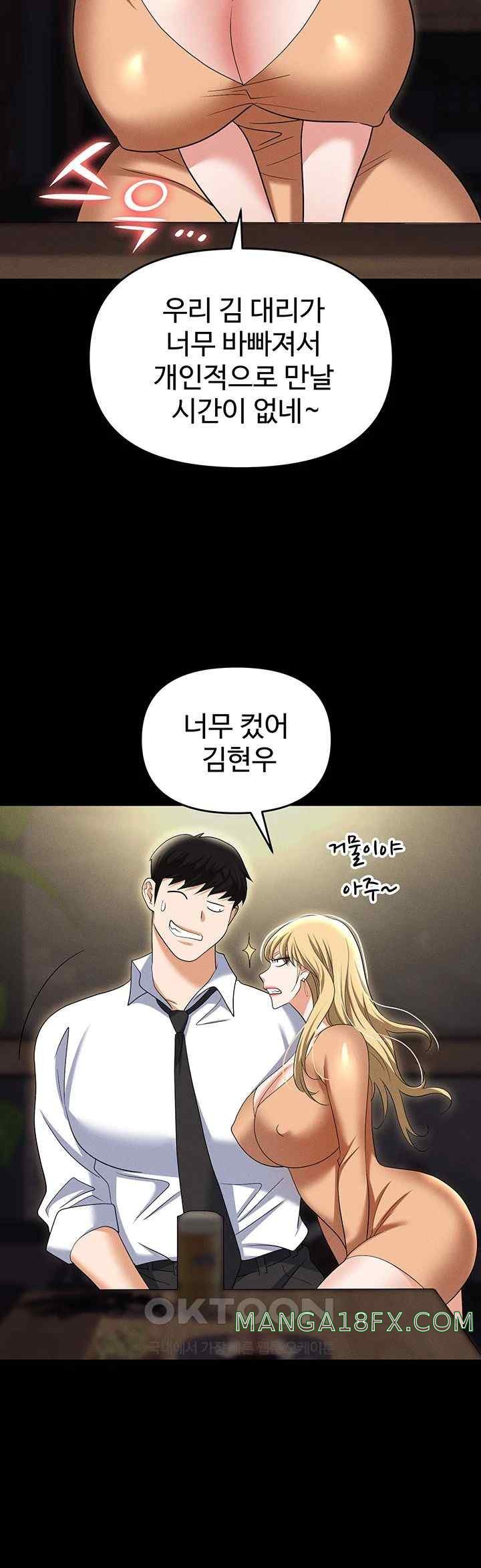 Boobie Trap Raw Chapter 85 image 61