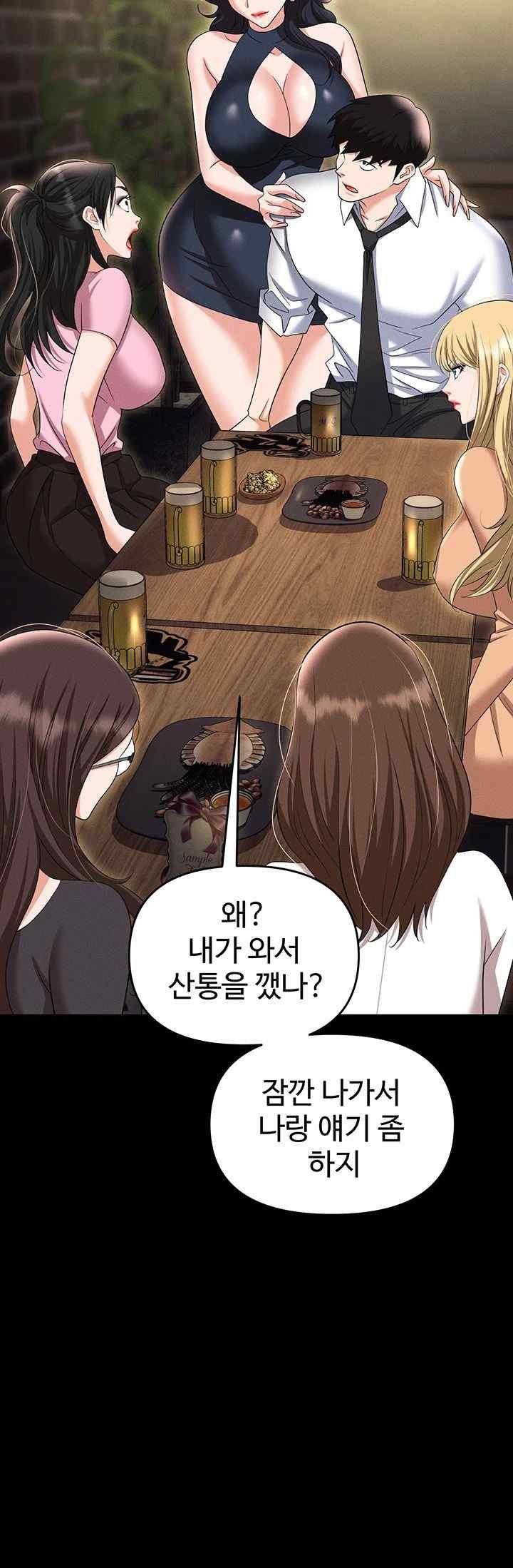 Boobie Trap Raw Chapter 85 image 64
