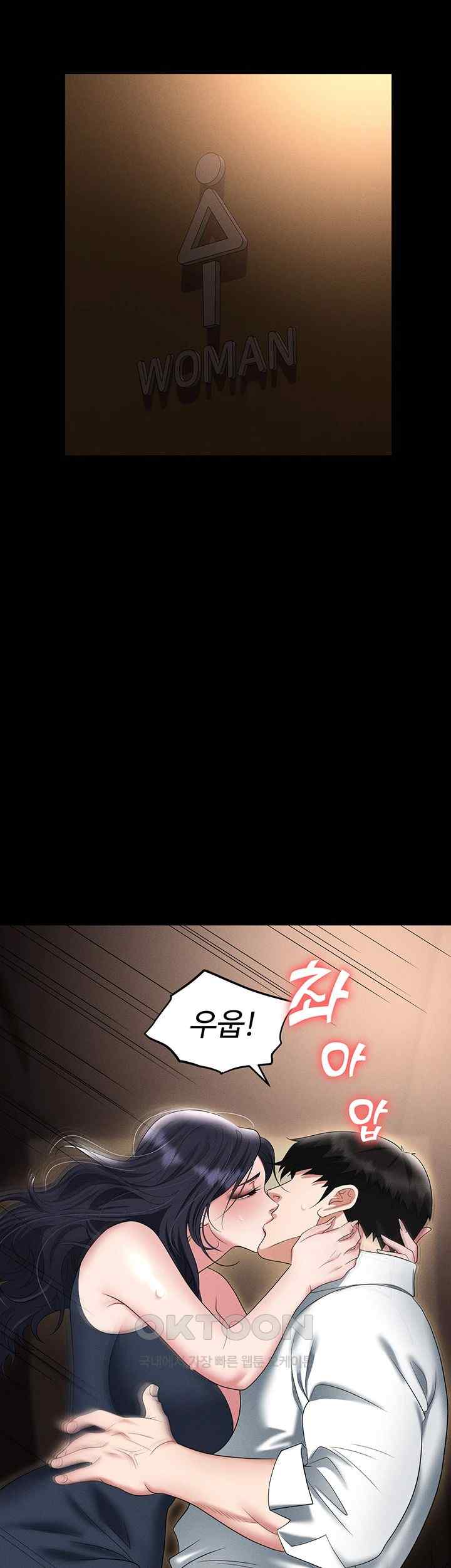 Boobie Trap Raw Chapter 85 image 65