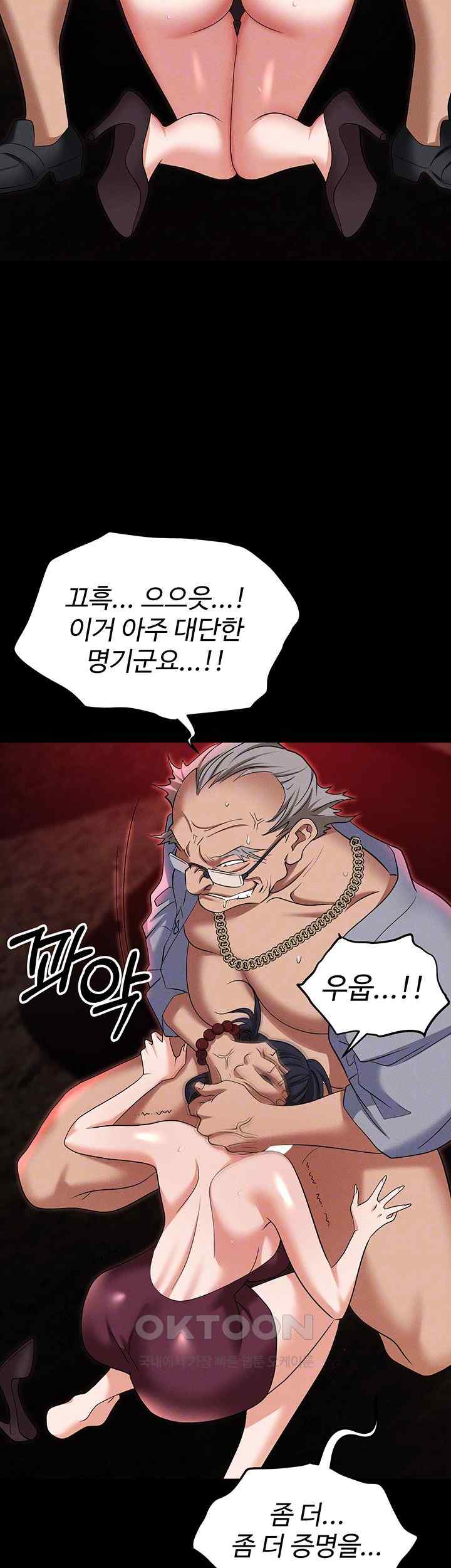 Boobie Trap Raw Chapter 85 image 7