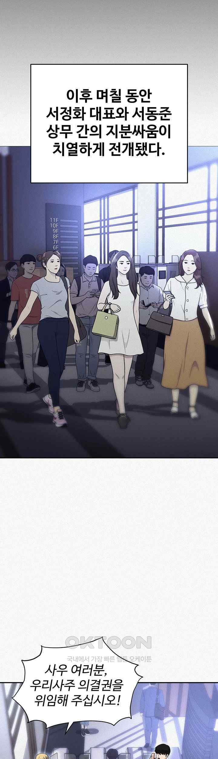 Boobie Trap Raw Chapter 86 image 10