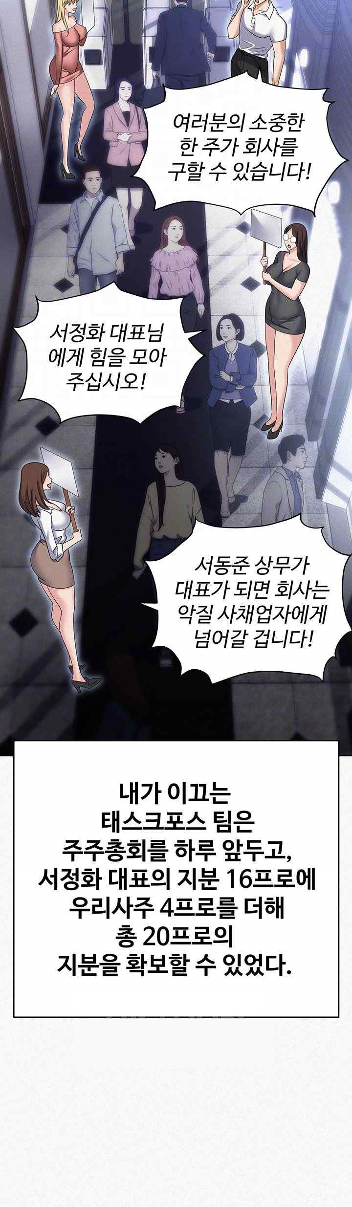 Boobie Trap Raw Chapter 86 image 11